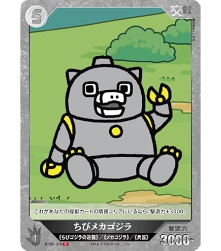 Amazon.co.jp: ゴジラ(1991) 【SSP】 BP02-065+ SSP ゴジラカード