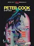 PETER COOK 1961-1989―a+u Extra Edition(エー・アンド・ユー臨時増刊)1989.12