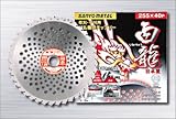 三陽金属　チップソー　白龍　255mm×40p　【品番0026】