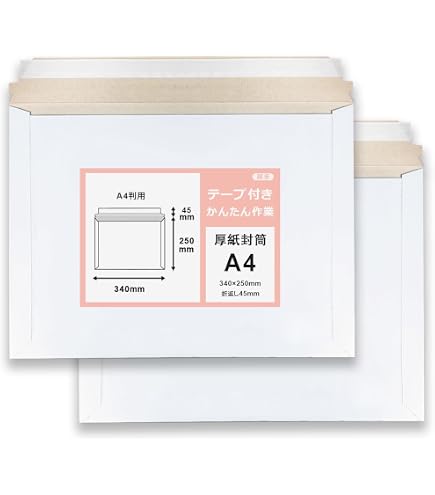 Amazon | 【50枚 】A4サイズ 厚紙 封筒 書類封筒 ビジネスレターケース