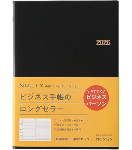 ロイヒトトゥルム 手帳 2025年 1月始まり B5 マンスリー ソフト ポート Amazon.co.jp: ロイヒトトゥルム 手帳 2025年 1月始まり B5 マンスリー