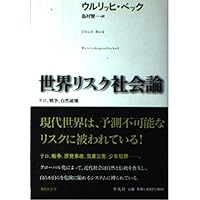 リキッド・モダニティ: 液状化する社会 | ジークムント バウマン