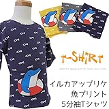 【codycoby】【50％OFF】浮き輪とイルカのアップリケが可愛いホワイトラインフィッシュの総柄【UVカット】【モスカット】 グレー　90cm