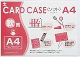 小野由 軟質カードケース(A4) OCSA4