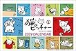 猫ピッチャー 2019年 カレンダー 卓上 B6 CL-132