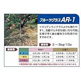 フルーツグラスARー1 1kg