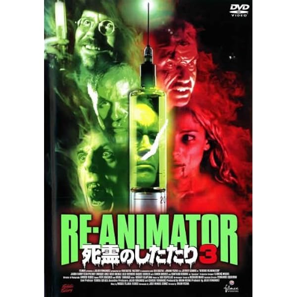 死霊のしたたり2(Blu-ray Disc) 9n2op2j Amazon.com: 死霊のしたたり2(Blu-ray Disc) : Movies & TV