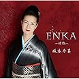 ENKA~情歌~(通常盤)