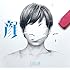 CIVILIAN「顔(初回限定盤)」