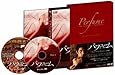 パフューム ある人殺しの物語 プレミアム・エディション [DVD]