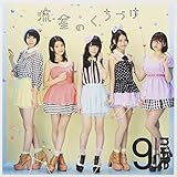 流星のくちづけ(初回生産限定盤C)(DVD付) 流星のくちづけ(初回生産限定盤C)(DVD付)