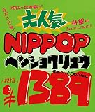 NIPPOP