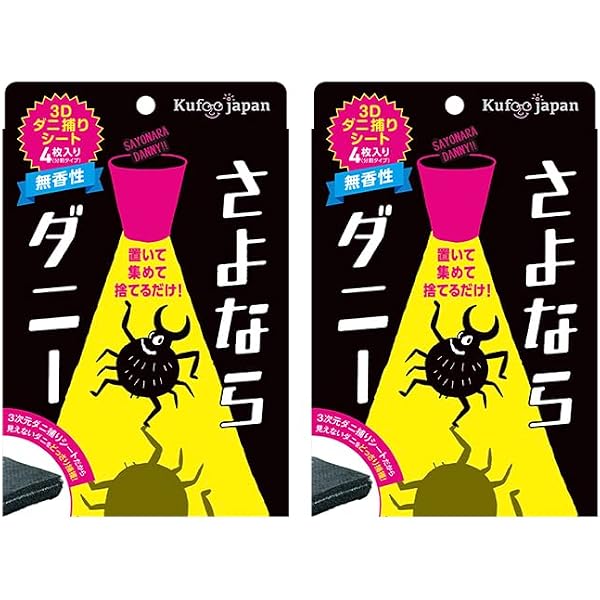 Amazon | さよならダニー3個セット | 防虫剤 | 防虫剤 Amazon | さよならダニー3個セット | 防虫剤 | 防虫剤
