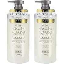 Amazon | ナイス&クイック ボタニカル モイストジェルクレンジング
