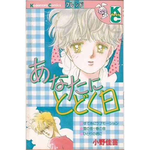 『あなたにとどく日』