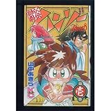 おきらく忍伝ハンゾー