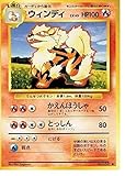 【 旧裏 】 ウィンディ LV.45 HP100 NO.059 ◆