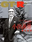 GT-R Magazine (ジーティーアールマガジン) 2008年 09月号 [雑誌]