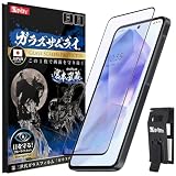 ガラスザムライ Galaxy A55 5G 用 ガラスフィルム ブルーライトカットSC-53E 用 硬度10H らくらくクリップ付き 405-blue-3d