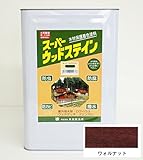 スーパーウッドステイン ウォルナット 1L / 屋外木部 ウッドデッキ ログハウス 塗料 キシラデコール同等