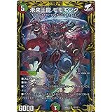 Amazon Co Jp デュエルマスターズ Spdeck7 1 11 切札ジョー モモキング コロコロ 年 4月号 付録 ホビー