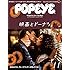 POPEYE11月号 映画とドーナツ。