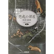 獣人の獄　水谷準　新作探偵小説全集７　新潮社 獣人の獄 水谷準 新作探偵小説全集7 新潮社 Yahoo!オークション