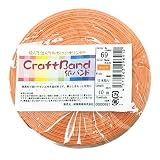 紺屋商事 69 /1 クラフトバンド(紙バンド) オレンジ 10m RAP00000691