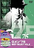 G�����f75 BEST SELECT VOL.2