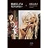 真魚八重子「映画なしでは生きられない」