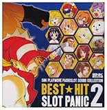 SNK PLAYMORE PACHISLOT SOUND COLLECTION BEST ��HIT SLOTPANIC VOL.1+2