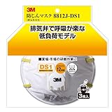 3M 防じんマスク(排気弁付) 8812J-DS1 3枚入り 8812J-HI-3