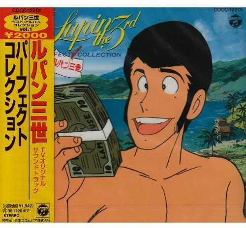 パーフェクト コレクション ルパン三世ベスト アルバム コレクションvol 1 Tvサントラ Oricon News