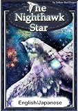 The Nighthawk Star　【English/Japanese versions】 (KiiroitoriBooks)