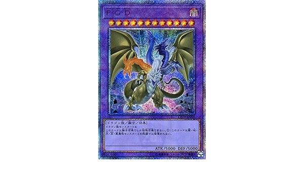 Amazon Co Jp 遊戯王カード f g d th シークレットレア コレクターズパック 革命の決闘者編 Cp18 ファイブ ゴッド ドラゴン 融合 闇属性 ドラゴン族 本