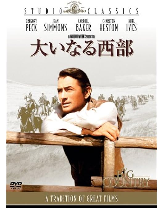 大いなる西部　テレビ吹替音声収録　HDリマスター版　DVD 廃盤　吹替の名盤 Amazon.co.jp: 大いなる西部 [DVD] : グレゴリー・ペック