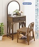 ラタン ドレッサーとスツールセット W1000B