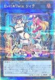 【イラスト違い】 QCAC-JP068 Ｅｖｉｌ★Ｔｗｉｎ リィラ 25thシークレットレア クォーター センチュリー QUARTER CENTURY ART COLLECTION クォーター センチュリー アート コレクション イビルツイン