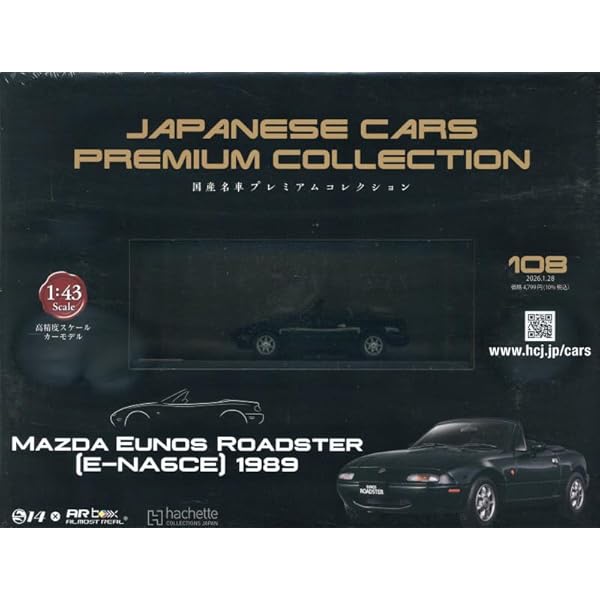 Amazon.co.jp: 国産名車プレミアムコレクション全国版(62) 2024年 4/24