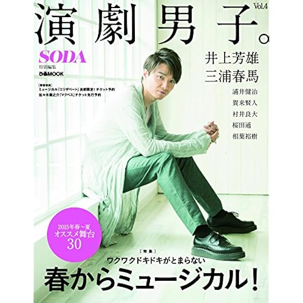 別冊+act. Vol.13 (2013)―CULTURE SEARCH MAGAZINE (ワニムック 