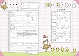 オリジナル出生届『お散歩しよう』