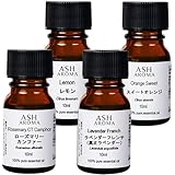 ASH エッセンシャルオイル 昼用&夜用単品4種10mlx4本セット 【ローズマリーカンファー スイートオレンジ 真正ラベンダー レモン】【アロマオイル 精油】AEAJ表示基準適合認定精油