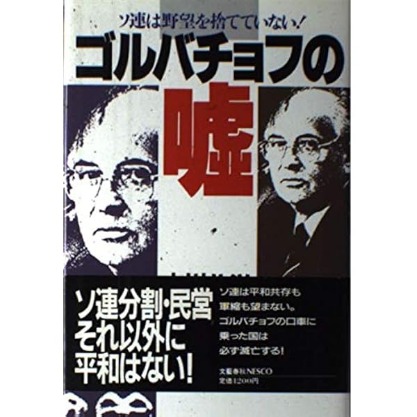 Amazon.co.jp: 歴史を偽造する韓国: 韓国併合と搾取された日本 : 中川