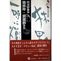 前田国語 明解國語辭典 復刻版 | 金田一 京助 |本 | 通販 | Amazon