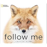 follow me ふゆのきつね