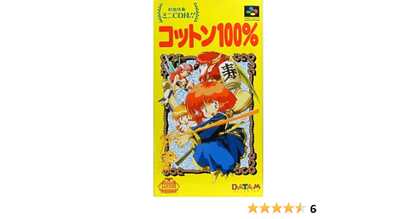 Amazon コットン100 ゲームソフト