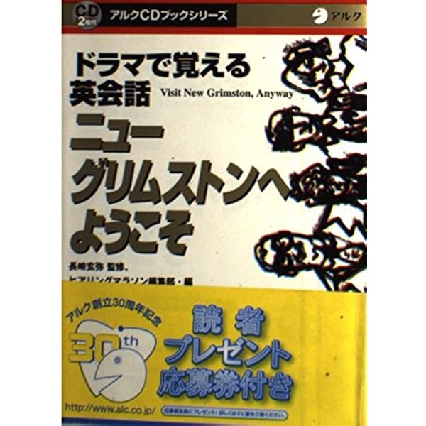 たっぷりラジオ英会話 (NHK CD-Extra Book) | マーシャ