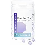 Paleo Laven-D(パレオ ラベンディ) 【 鈴木祐 プロデュース】ラベンダーオイル ビタミンD3 4000IU サプリメント 睡眠 緊張感 パレオな男【パレオな商品開発室】