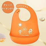 【Pedonir】よだれ掛け　ベビー　赤ちゃん　幼児　エプロン　ビブ　可愛い　シリコン製　食事　片付け (オレンジ　ライオンさん)