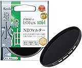 Kenko NDフィルター PRO1D Lotus ND64 55mm 光量調節用 撥水・撥油コーティング 絞り6段分減光 175521